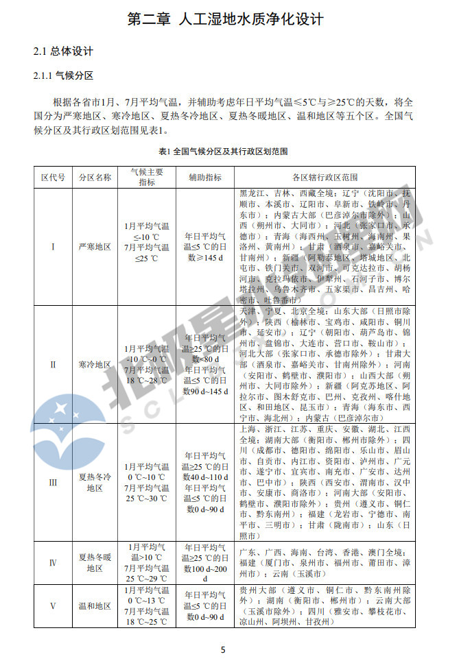 污水处理设备__全康环保QKEP