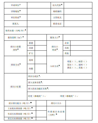 污水处理设备__全康环保QKEP