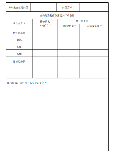 污水处理设备__全康环保QKEP