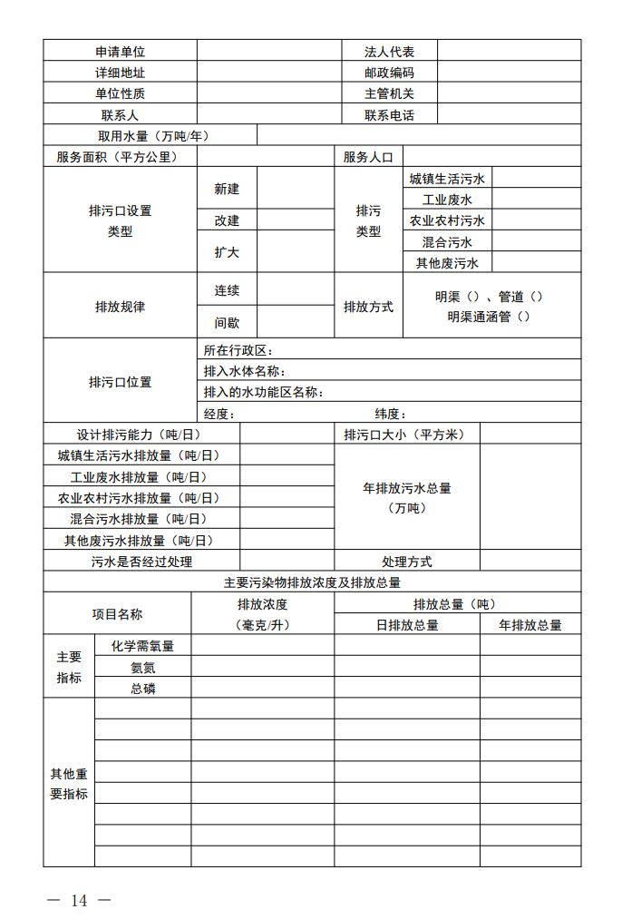 污水处理设备__全康环保QKEP