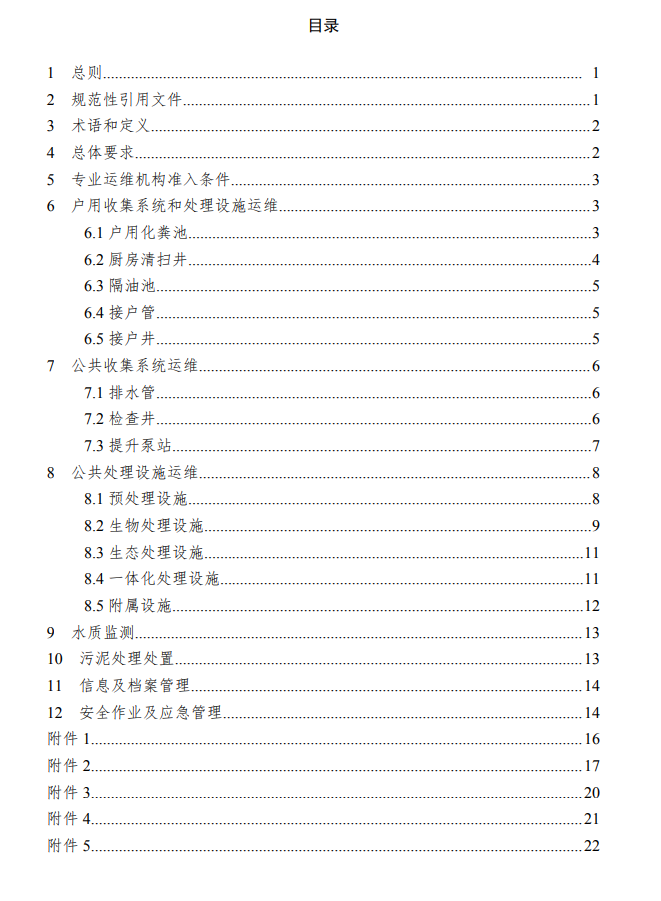 污水处理设备__全康环保QKEP