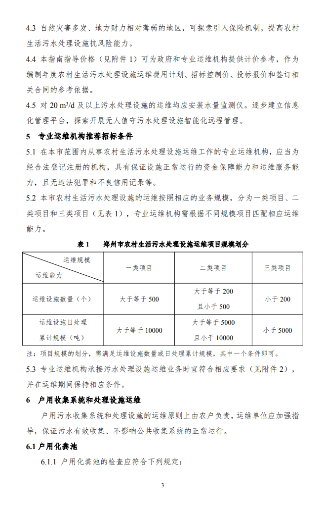 污水处理设备__全康环保QKEP