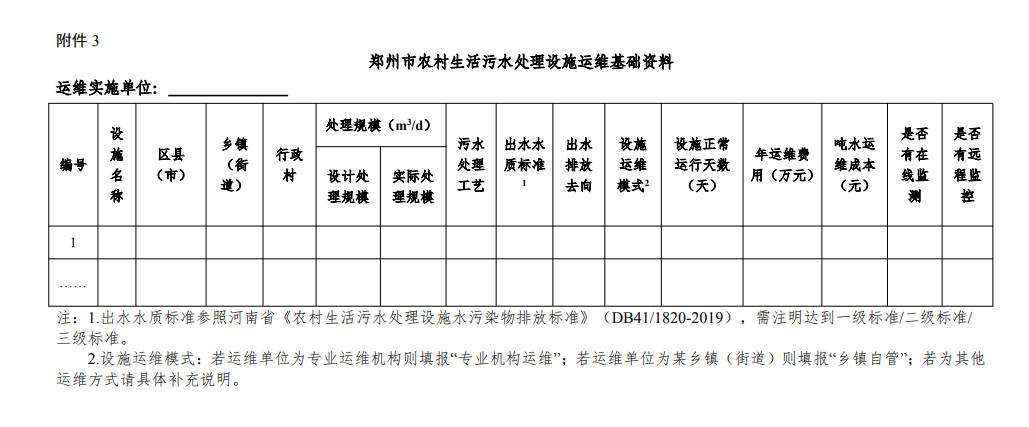 污水处理设备__全康环保QKEP