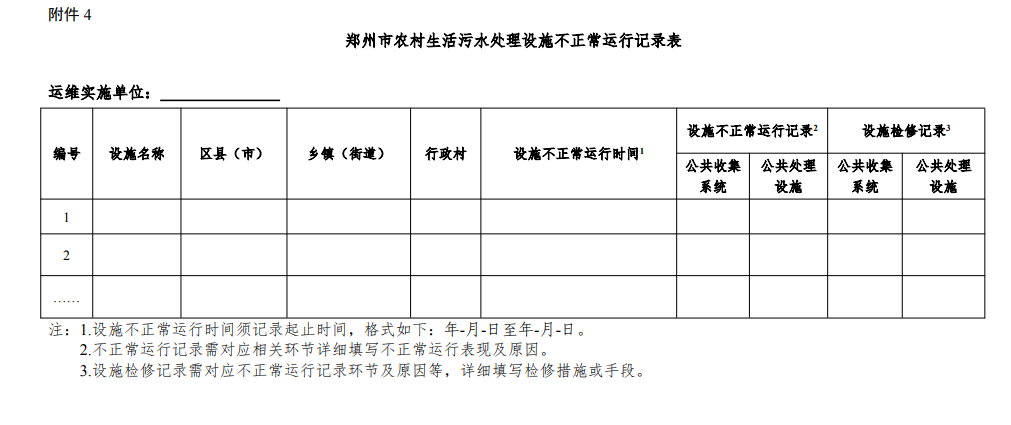 污水处理设备__全康环保QKEP