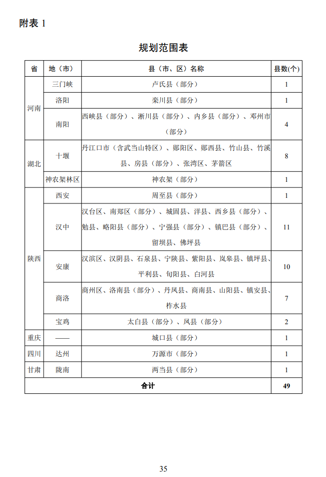 污水处理设备__全康环保QKEP