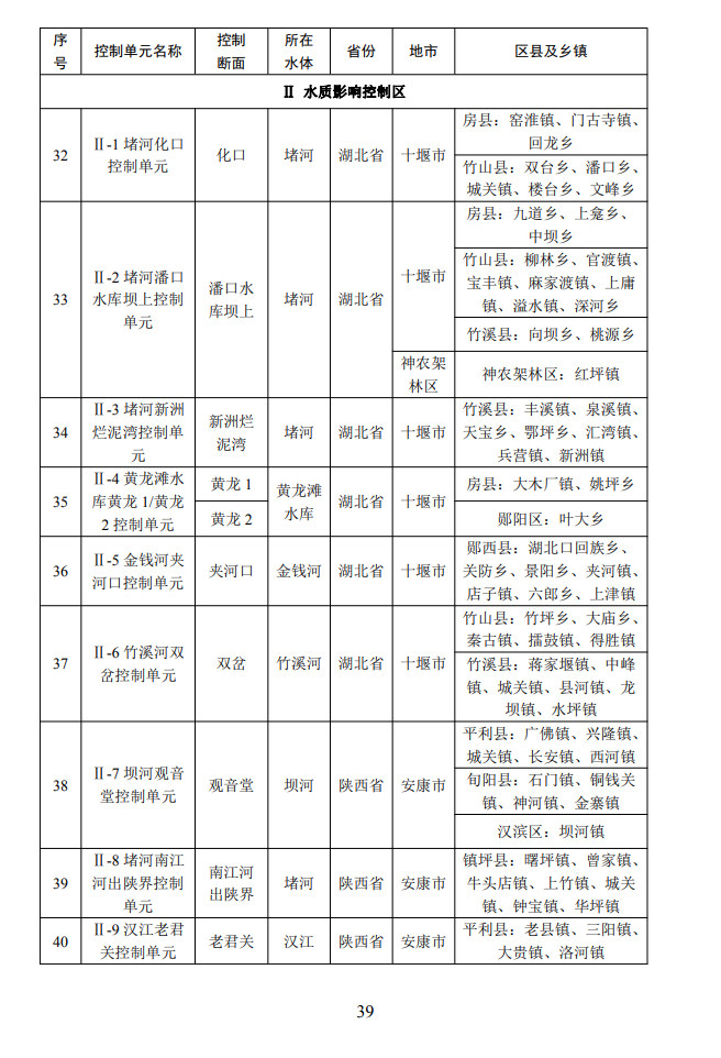 污水处理设备__全康环保QKEP