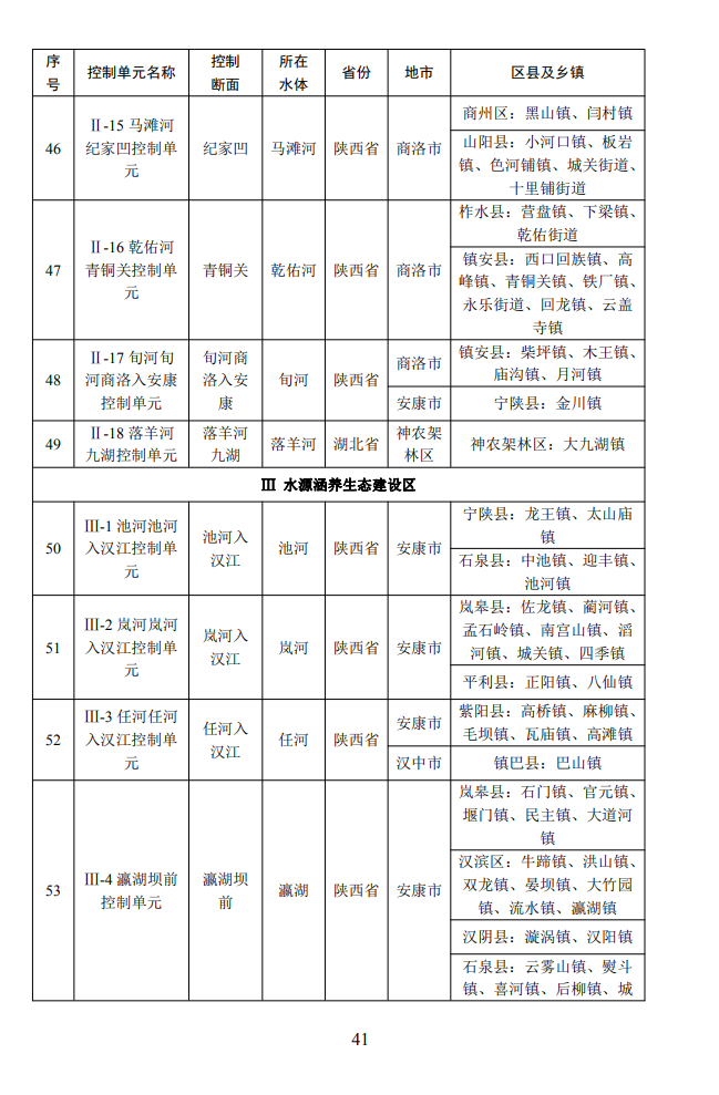 污水处理设备__全康环保QKEP