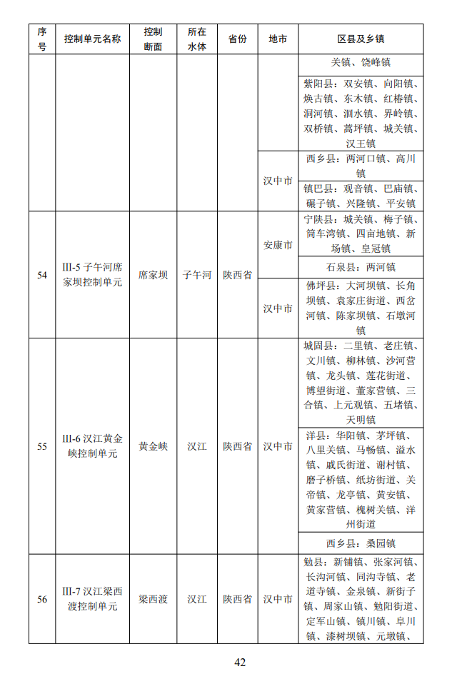 污水处理设备__全康环保QKEP