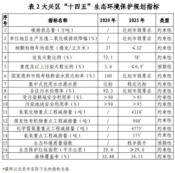 污水处理设备__全康环保QKEP