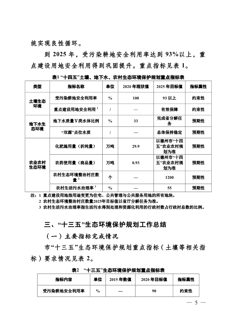 污水处理设备__全康环保QKEP