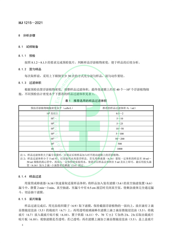 污水处理设备__全康环保QKEP