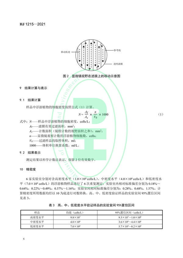 污水处理设备__全康环保QKEP