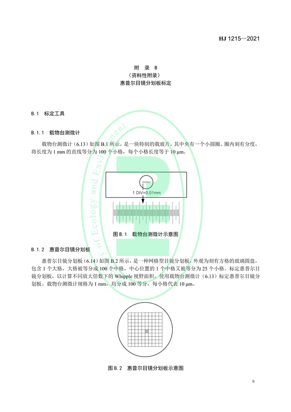 污水处理设备__全康环保QKEP