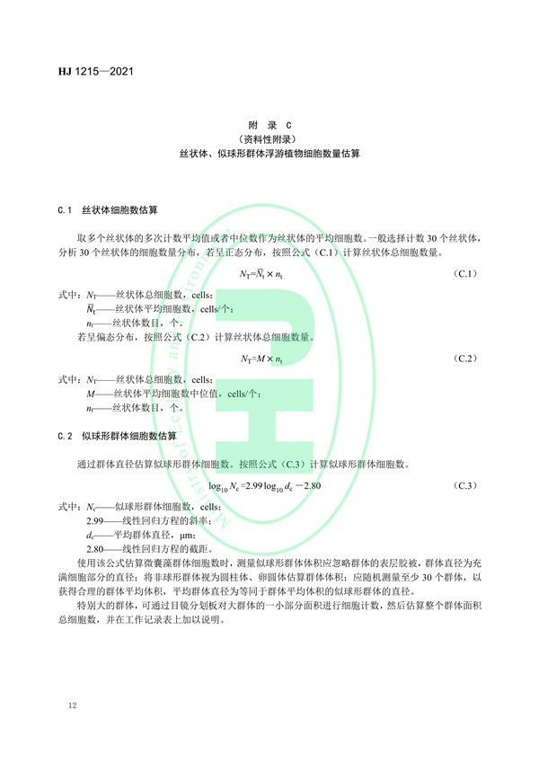 污水处理设备__全康环保QKEP