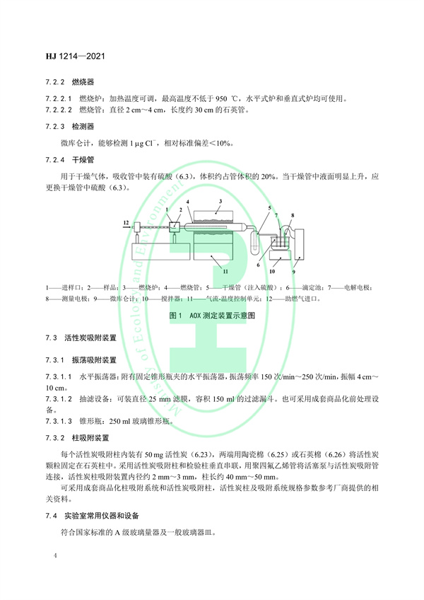 污水处理设备__全康环保QKEP