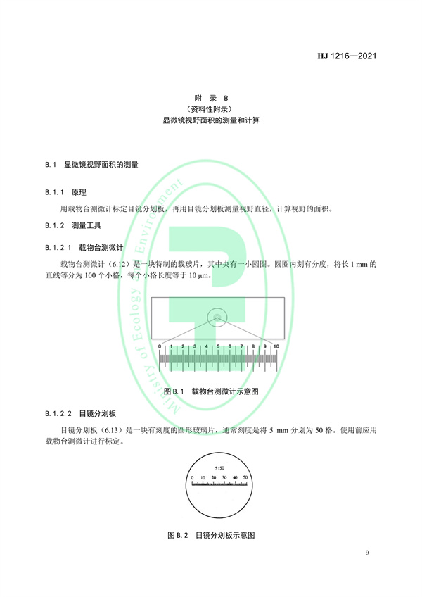 污水处理设备__全康环保QKEP