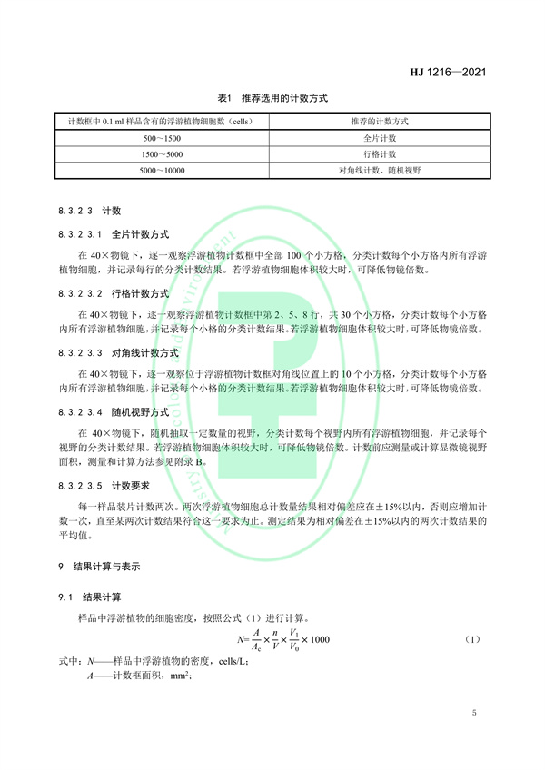 污水处理设备__全康环保QKEP