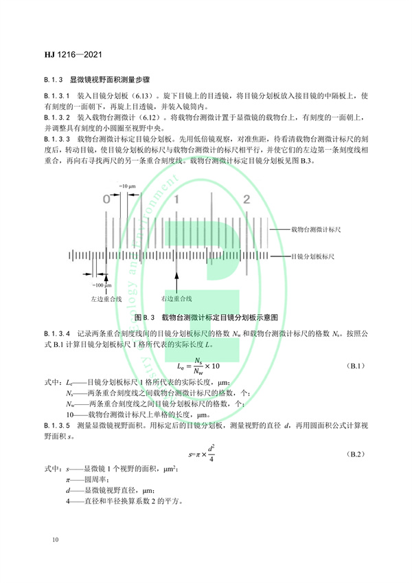 污水处理设备__全康环保QKEP