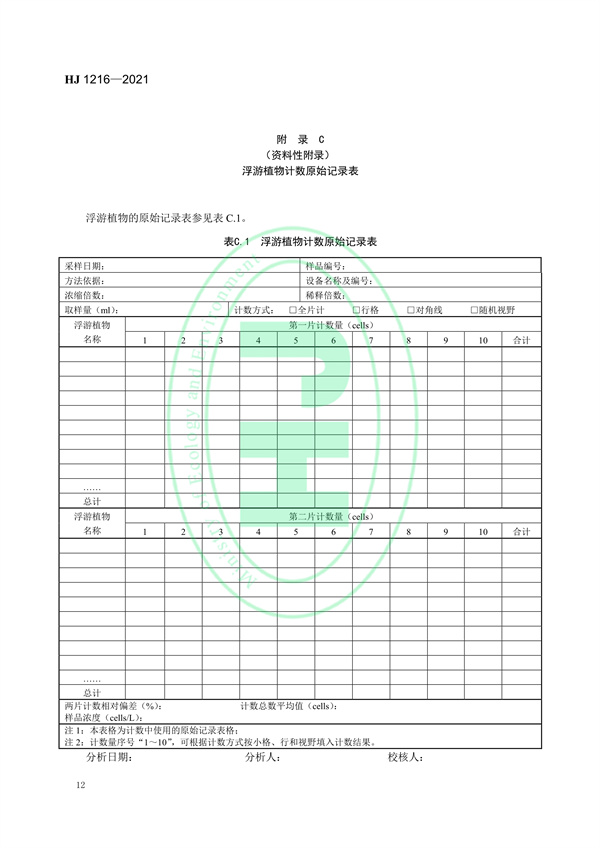 污水处理设备__全康环保QKEP