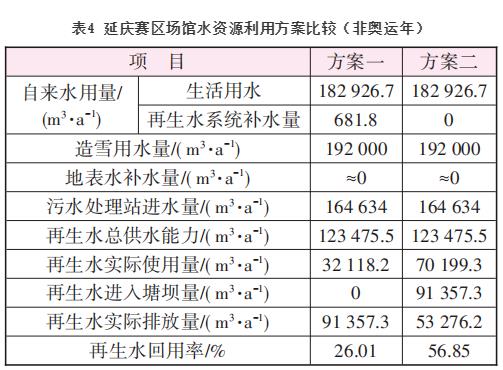 污水处理设备__全康环保QKEP