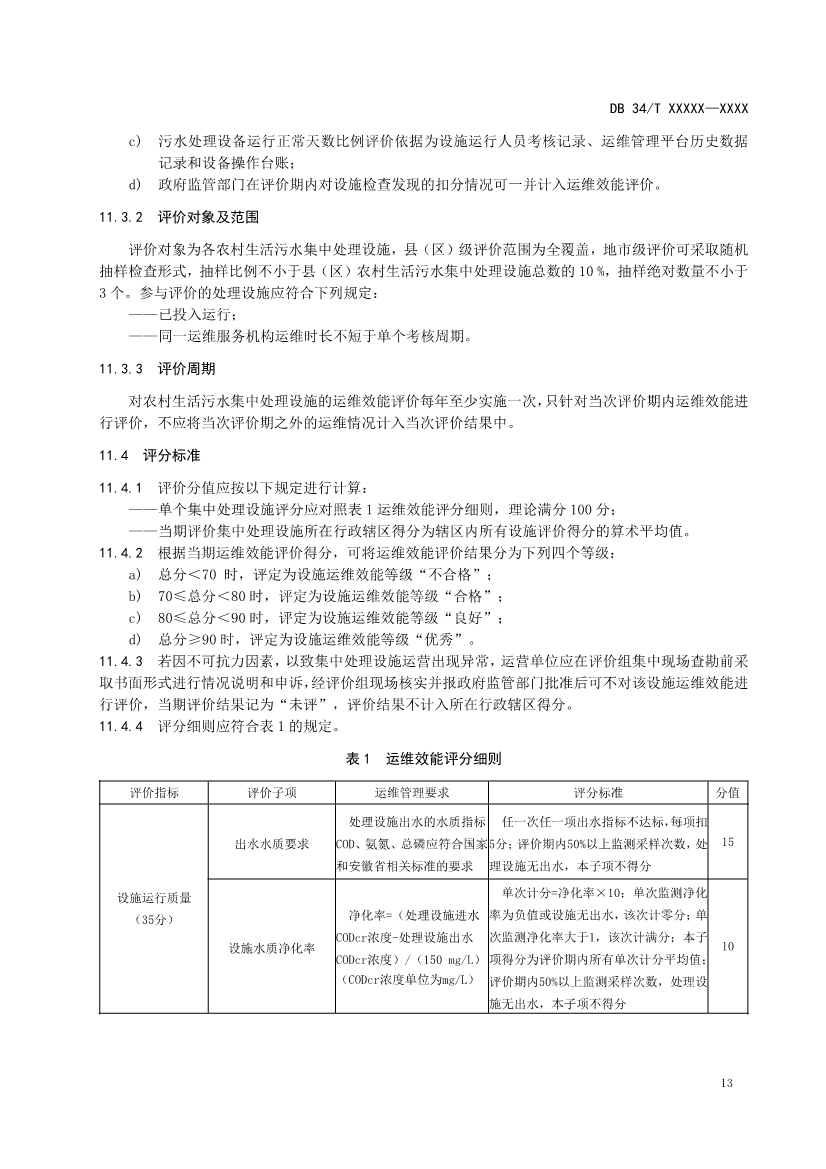 污水处理设备__全康环保QKEP