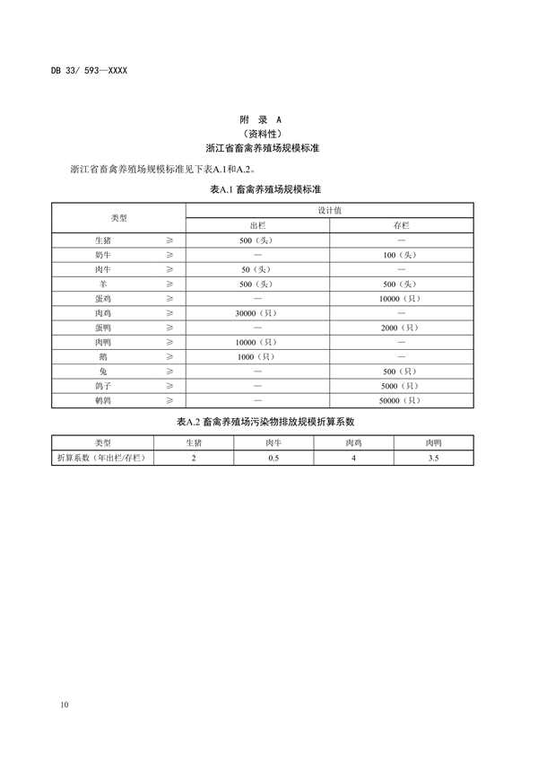 污水处理设备__全康环保QKEP