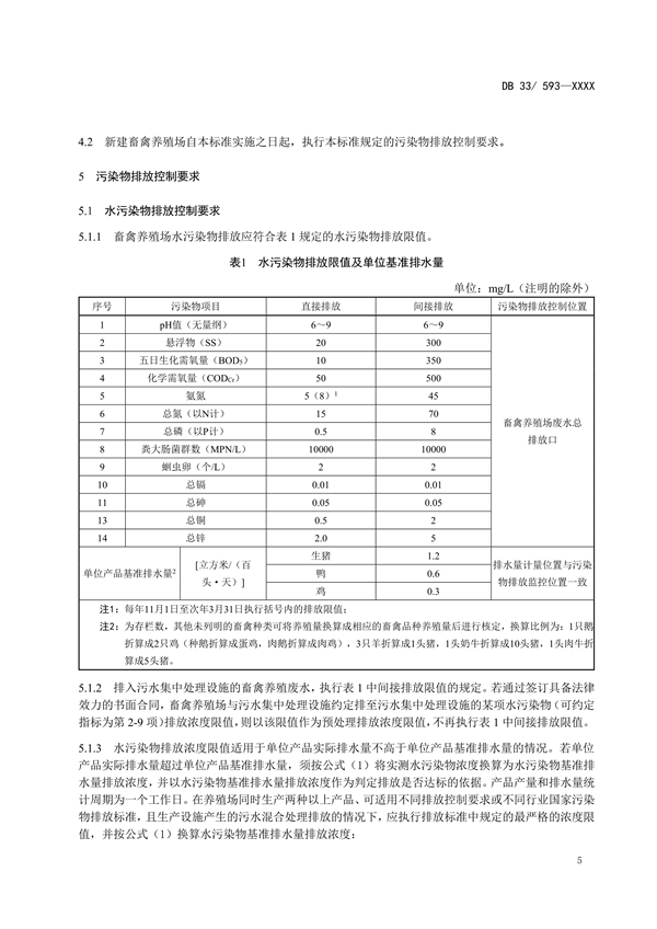 污水处理设备__全康环保QKEP