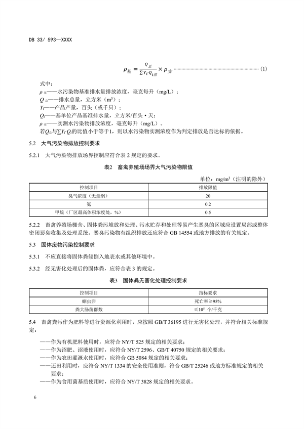 污水处理设备__全康环保QKEP