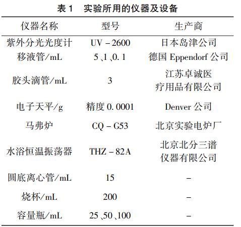 污水处理设备__全康环保QKEP