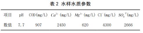 污水处理设备__全康环保QKEP