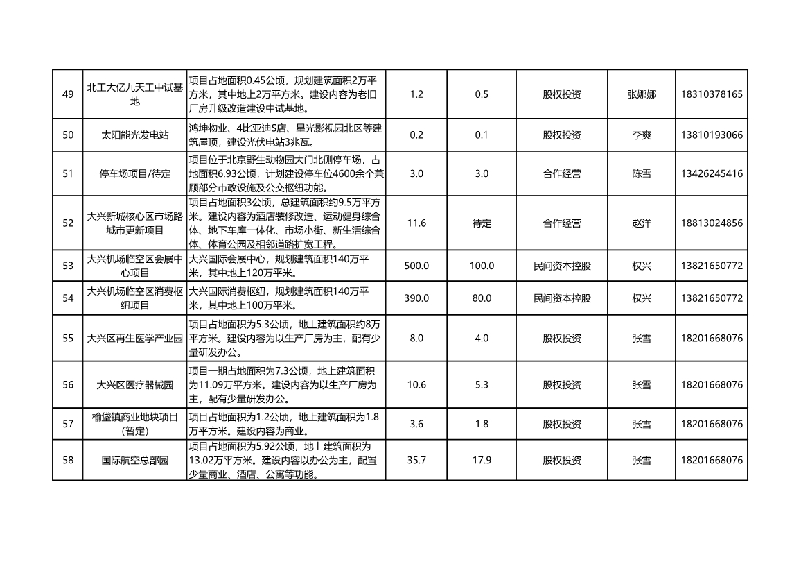 污水处理设备__全康环保QKEP