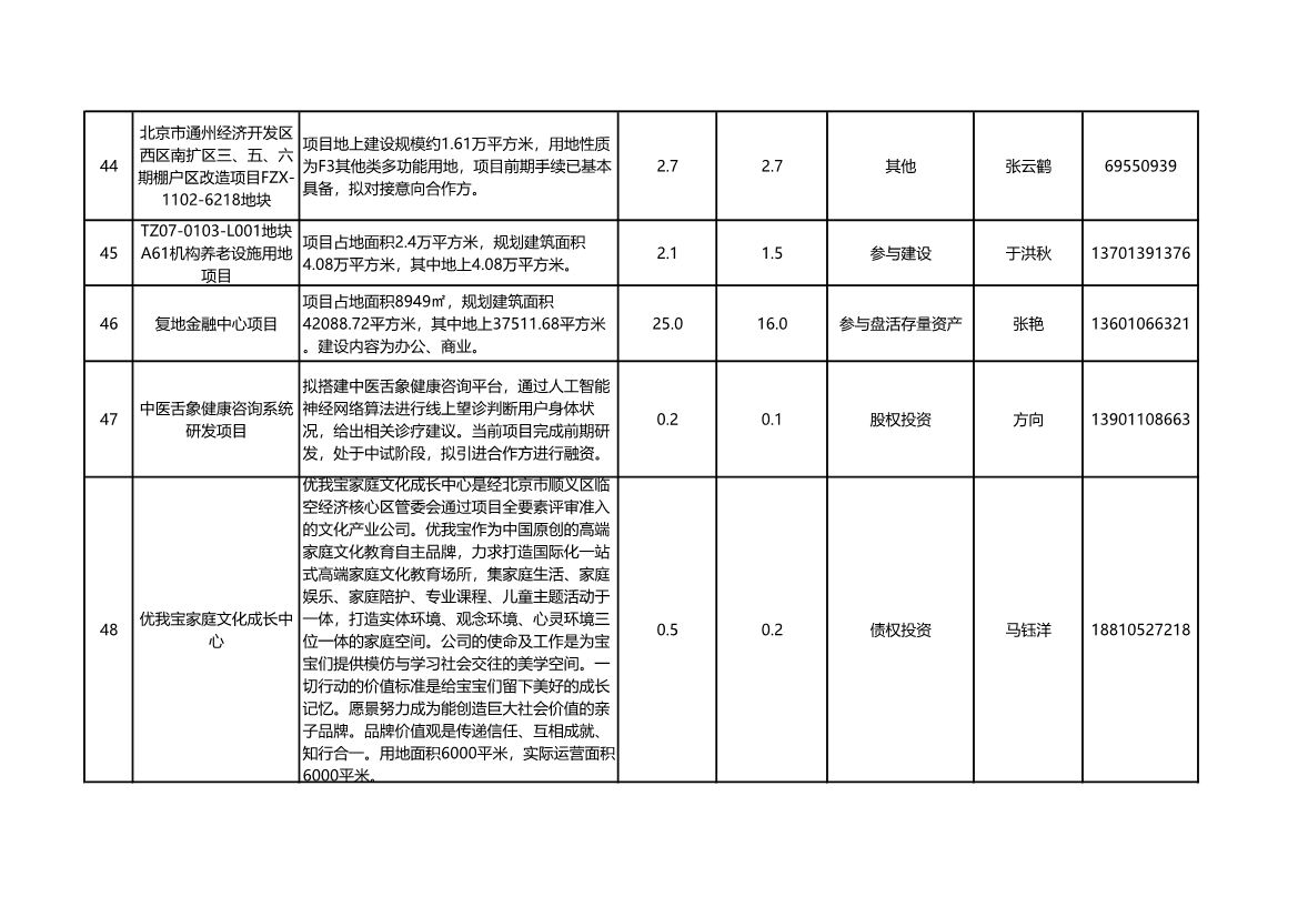 污水处理设备__全康环保QKEP