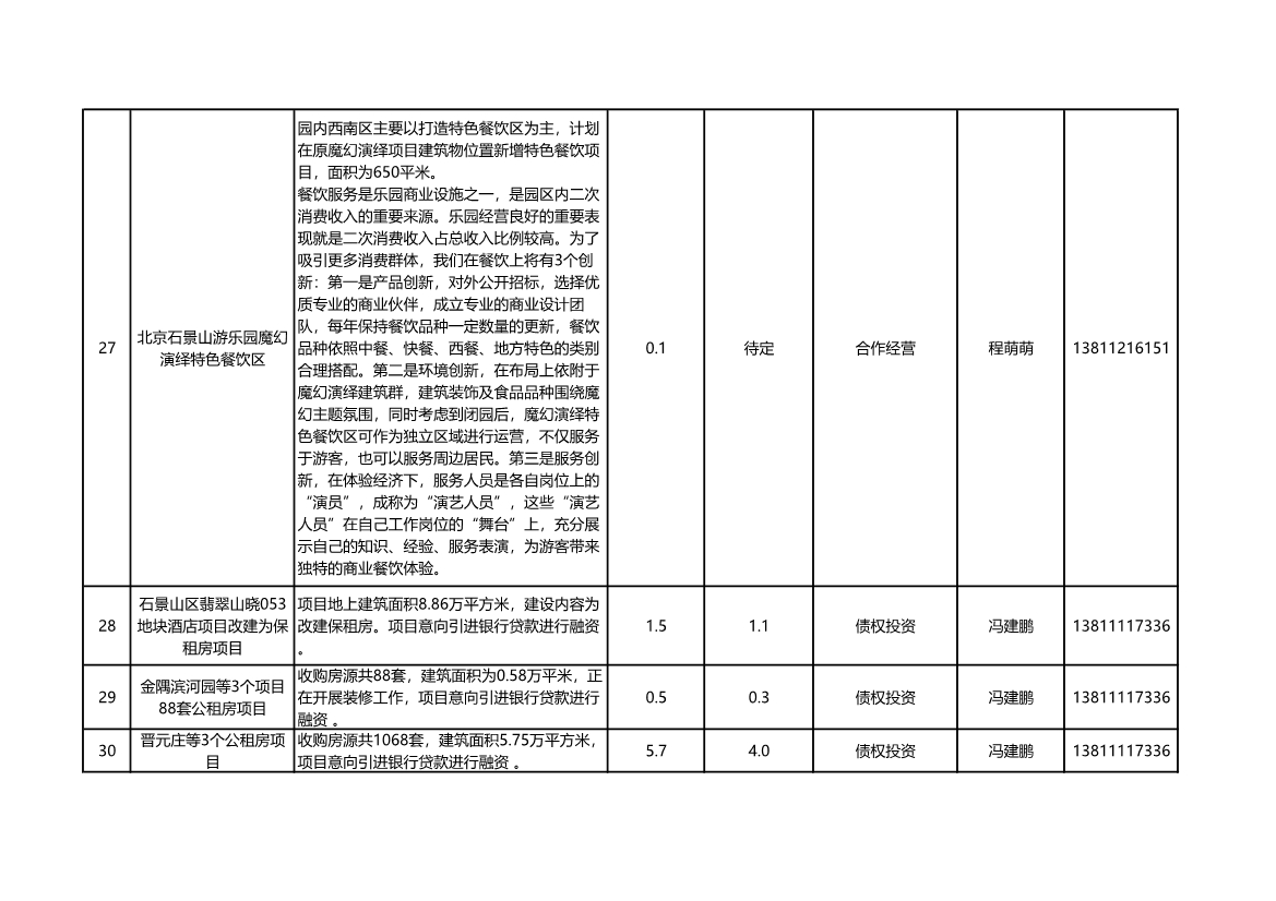 污水处理设备__全康环保QKEP