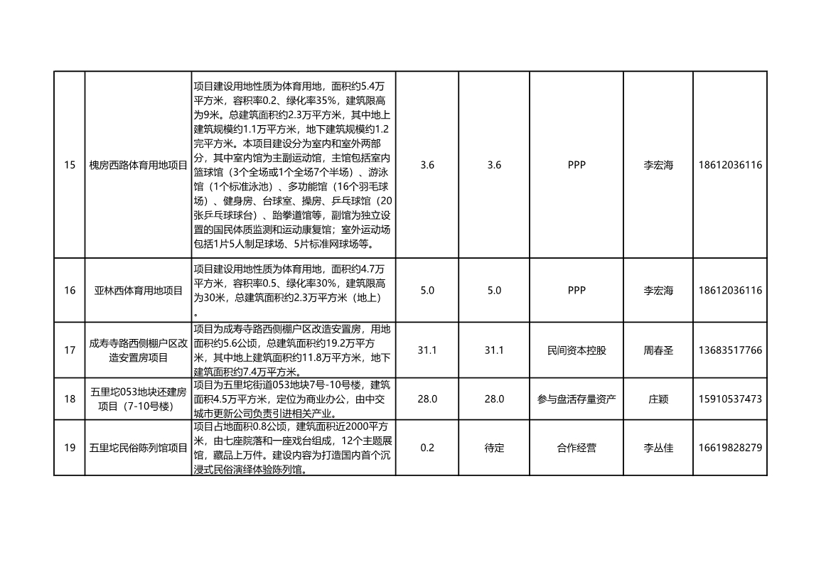 污水处理设备__全康环保QKEP