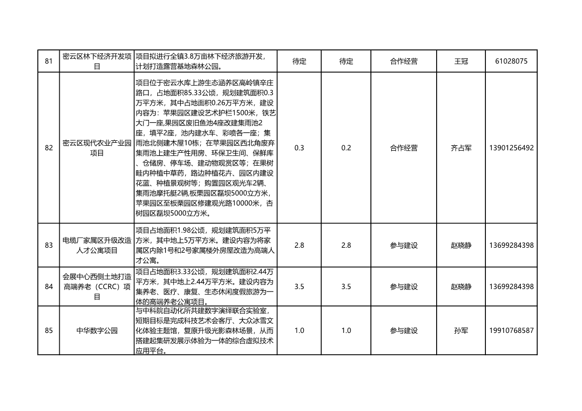 污水处理设备__全康环保QKEP