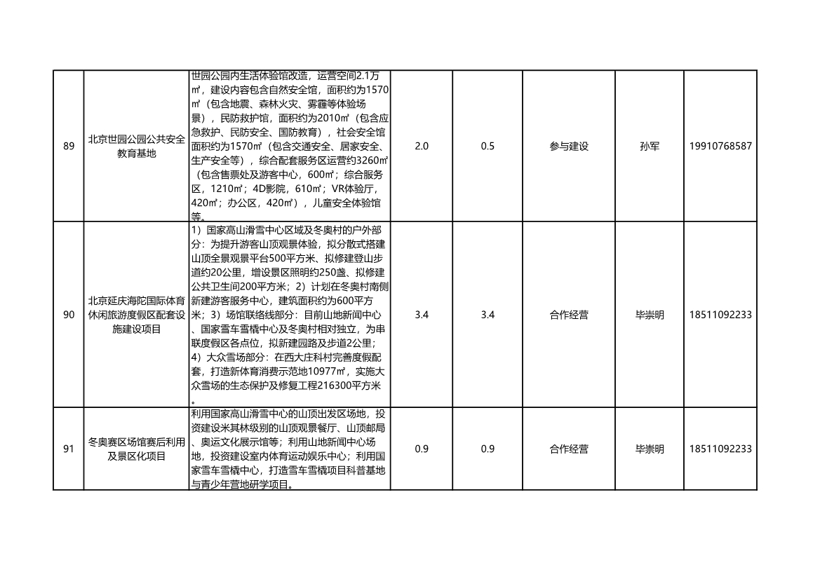 污水处理设备__全康环保QKEP