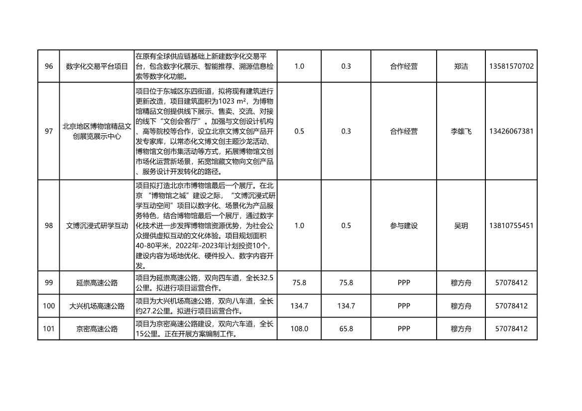 污水处理设备__全康环保QKEP