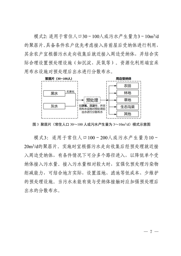 污水处理设备__全康环保QKEP