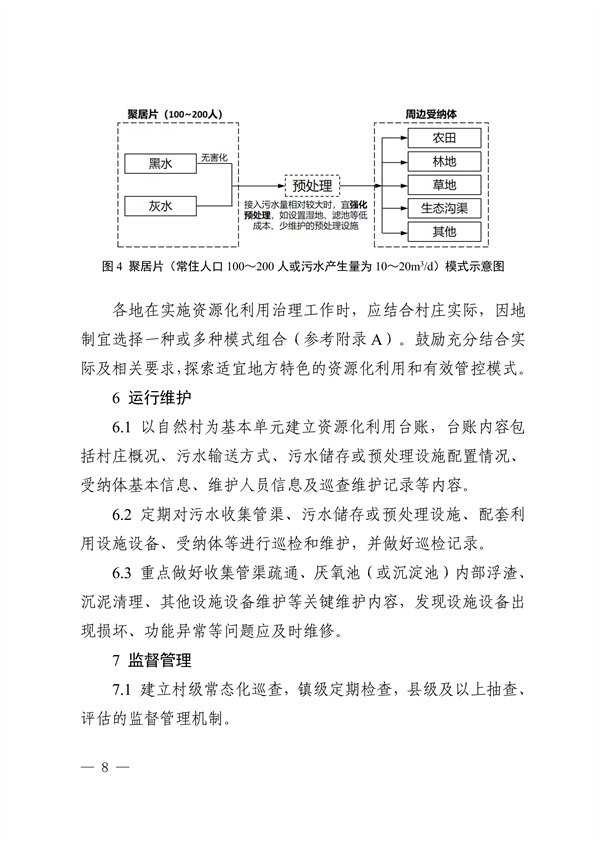 污水处理设备__全康环保QKEP