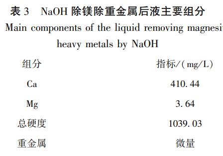 污水处理设备__全康环保QKEP