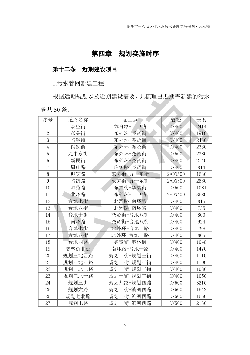 污水处理设备__全康环保QKEP